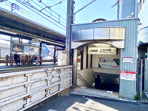 京王線「上北沢」駅640m